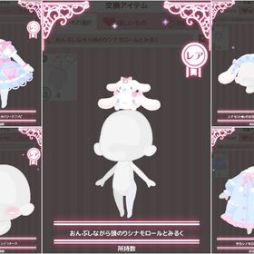 【5点セット】シナモロールのバースデー2022 Rファッションセット | ハロスイ(ハロースイートデイズ)のアカウントデータ、RMTの販売・買取一覧