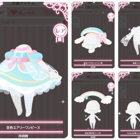 【5点セット】シナモロールのバースデー2020 Rファッションセット | ハロスイ(ハロースイートデイズ)のアカウントデータ、RMTの販売・買取一覧