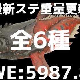 RARE SUPPORT ダンクルオステウス | ARK Survival Evolvedのアカウントデータ、RMTの販売・買取一覧