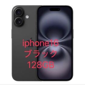 【新品】iPhone16 128GB ブラック 本体 SIMフリー