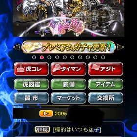 引退アカウントネイキ レベル2095 パンチツール付 | 単車の虎(単虎)のアカウントデータ、RMTの販売・買取一覧