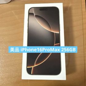 美品 iPhone16ProMax 256GB SIMフリー デザートチタニウム