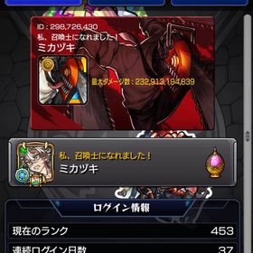 古参垢 引退 | モンストのアカウントデータ、RMTの販売・買取一覧