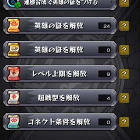 古参廃課金アカウント | モンストのアカウントデータ、RMTの販売・買取一覧