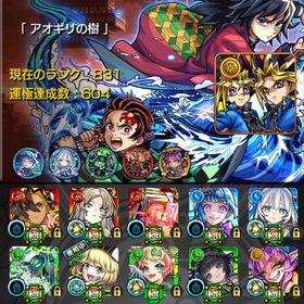 引退垢/👑黎絶2種運極🍀🌈ゼーレ運極🏆星墓適正多数🏆紋章1万🏆 | モンストのアカウントデータ、RMTの販売・買取一覧