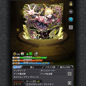 チェルノボグ所持ほぼ初期垢 | モンストのアカウントデータ、RMTの販売・買取一覧