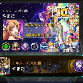 五条運極‼️環境、コラボキャラ多数‼️ | モンストのアカウントデータ、RMTの販売・買取一覧