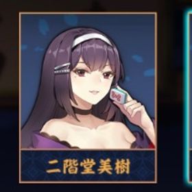 【✨初期垢✨】元宵🫧 ハッピークーポン/贈り物🎁 | 雀魂 じゃんたまのアカウントデータ、RMTの販売・買取一覧