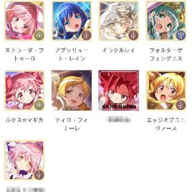 最安 人気キャラ 新キャラ巴マミ まどか/ほむら/いろは リセマラアカウント販売 | まどドラ(まどマギMagia Exedra)のアカウントデータ、RMTの販売・買取一覧