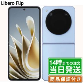 ＼レビュー特典あり／Libero Flip｜128GB｜SIMフリー｜保証期間30〜90日｜ZTE スマホ 本体｜スマホとタブレット通販のReYuuストア(リユーストア)