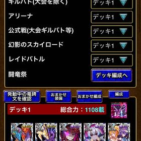 引退するので 総合力は1100載 | ドラエグ(ドラゴンエッグ)のアカウントデータ、RMTの販売・買取一覧