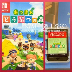 あつまれ どうぶつの森