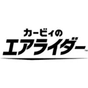 任天堂 Nintendo カービィのエアライダー [Nintendo Switch2ソフト ダウンロード版]