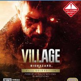 ☆PS5 バイオハザード ヴィレッジ Z Version ゴールドエディション ソフトのみ