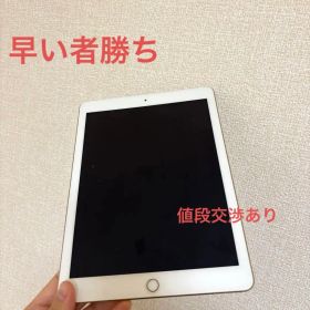 Apple iPad (第5世代) ゴールド 32GB