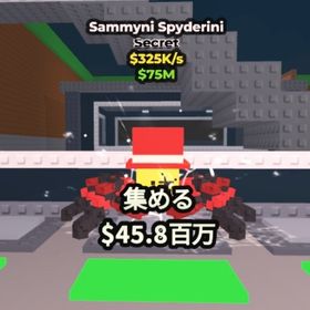 サミーニ スパイデリーニ販売中！ | ロブロックス(ROBLOX)のアカウントデータ、RMTの販売・買取一覧