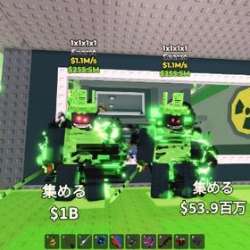 ブレインロットを盗む 1x1x1x1 ２体 | ロブロックス(ROBLOX)のアカウントデータ、RMTの販売・買取一覧