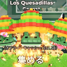 Los ワニ | ロブロックス(ROBLOX)のアカウントデータ、RMTの販売・買取一覧