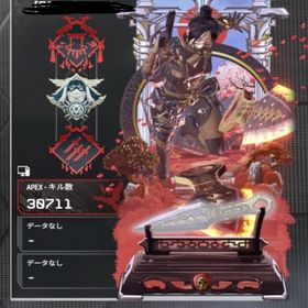 レイス3万キル 複数マスター | APEX Legendsのアカウントデータ、RMTの販売・買取一覧