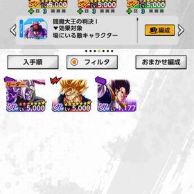 アンドロイド/石12300/ジャネンバ赤1 UL合体ザマス赤3 ゴジータ ＝未所持 | ドラゴンボールレジェンズのアカウントデータ、RMTの販売・買取一覧