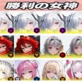 写真をご覧ください＝絵の中12個+ランダムSSR17体!必携：モダニアのコスチューム！ | 勝利の女神NIKKE(メガニケ)のアカウントデータ、RMTの販売・買取一覧