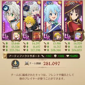 最終価格！トリスタン獲得！エリメリなど環境キャラ多数➕このすばコラボコンプ！！闘級297000！ | グラクロのアカウントデータ、RMTの販売・買取一覧