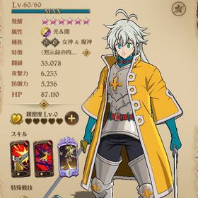 新トリスタン必殺3アカウント！ | グラクロのアカウントデータ、RMTの販売・買取一覧