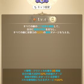 トリスタン必殺3強垢 | グラクロのアカウントデータ、RMTの販売・買取一覧