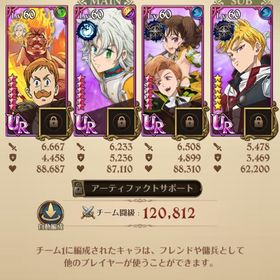 新トリスタン垢 | グラクロのアカウントデータ、RMTの販売・買取一覧