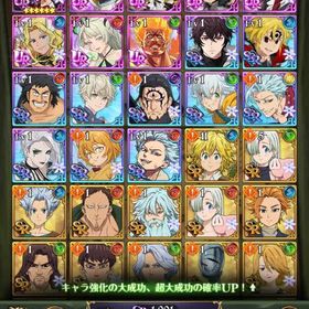 トリスタン その他キャラ 初期垢 | グラクロのアカウントデータ、RMTの販売・買取一覧