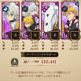 新トリスタン所持垢 | グラクロのアカウントデータ、RMTの販売・買取一覧