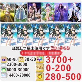 玉兎宝具5、即対応 | FGOのアカウントデータ、RMTの販売・買取一覧