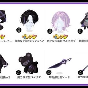 ★8点セット♪ 【Break out paradoX】ファッション(小物)セット | ポケコロのアイテム、RMTの販売・買取一覧