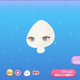 メイの透き通った瞳 メイのしなやかな猫耳 | ポケコロのアイテム、RMTの販売・買取一覧