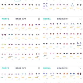 古参アイテム超希少アイテム所有アカウント | ピグパ(ピグパーティ)のアカウントデータ、RMTの販売・買取一覧