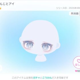 まりんガチャ➕複数お得です✨✨ | ピグパ(ピグパーティ)のアカウントデータ、RMTの販売・買取一覧