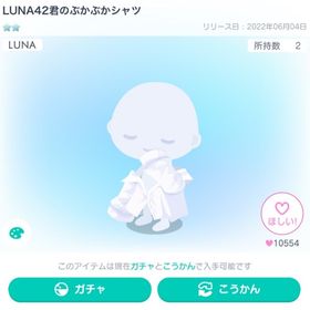 諸々3点の販売です | ピグパ(ピグパーティ)のアイテム、RMTの販売・買取一覧