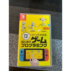 ニンテンドウ(任天堂)のナビつき！ つくってわかる はじめてゲームプログラミング(家庭用ゲームソフト)