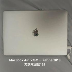 MacBook Air シルバー Retina 2018 充放電回数155