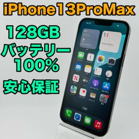 バッテリー100% iPhone13Pro Max 128GB グラファイト SIMフリー(simロック解除済) 中古 本体 動作確認済 【最短送料無料】M-149