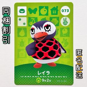 ニンテンドースイッチ(Nintendo Switch)の【レイラ】どうぶつの森 amiiboカード 第1弾(その他)