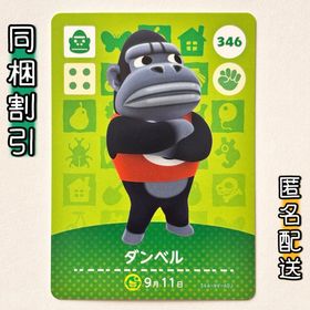 ニンテンドースイッチ(Nintendo Switch)の【ダンベル】どうぶつの森 amiiboカード 第4弾(その他)