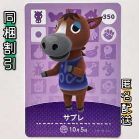 ニンテンドースイッチ(Nintendo Switch)の【サブレ】どうぶつの森 amiiboカード 第4弾(その他)