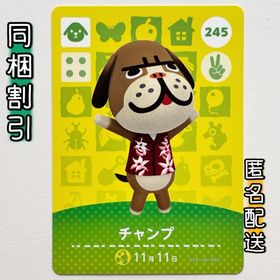 ニンテンドースイッチ(Nintendo Switch)の【チャンプ】どうぶつの森 amiiboカード 第3弾(その他)