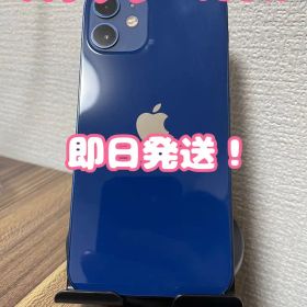 【即日発送】【バッテリー100%】iPhone12mini ブルー 128GB