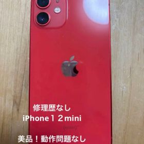 iPhone12mini 256GB 本体