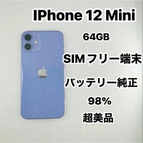 iPhone 12 Mini 64GB SIMフリー超美品