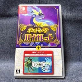 Switch☆ポケットモンスター バイオレット＋ゼロの秘宝☆美品・中古品・即決有