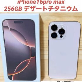iPhone 16 Pro Max 256GB デザートチタニウムSIMフリー