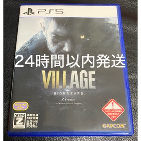 カプコン(CAPCOM)の【PS5】バイオハザード ヴィレッジ Z Version(家庭用ゲームソフト)